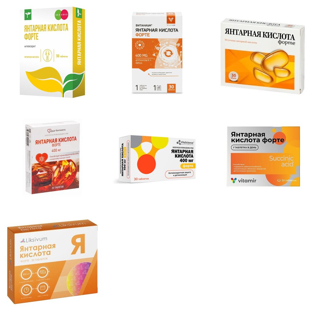 Янтарная кислота Форте таблетки 400 мг 30 шт. (любой производитель)