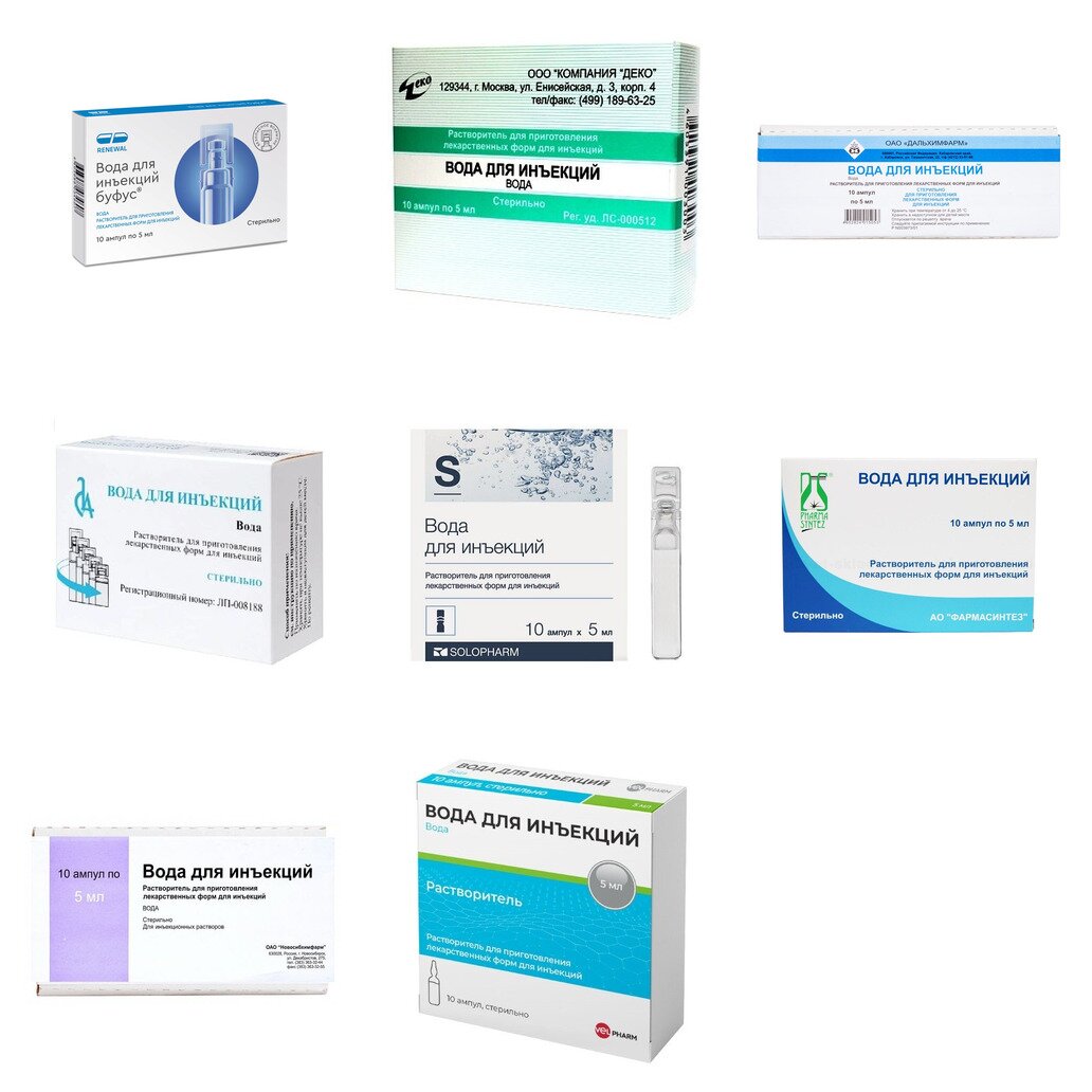 Вода для инъекций ампулы 5 мл 10 шт. (любой производитель)