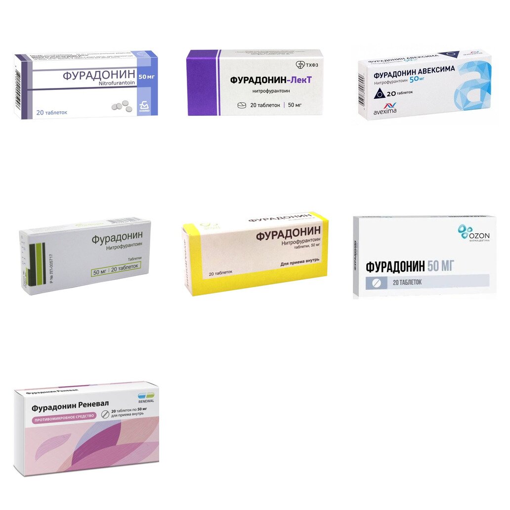 Фурадонин таблетки 50 мг 20 шт. (любой производитель)
