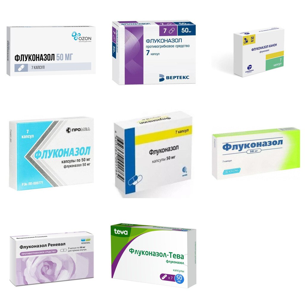 Флуконазол капсулы 50 мг 7 шт. (любой производитель)