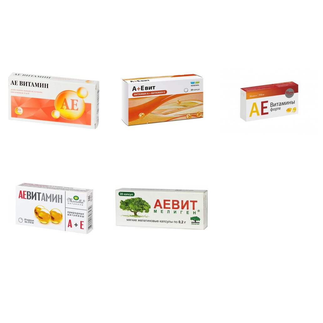 Аевит капсулы 20 шт. БАД (любой производитель)