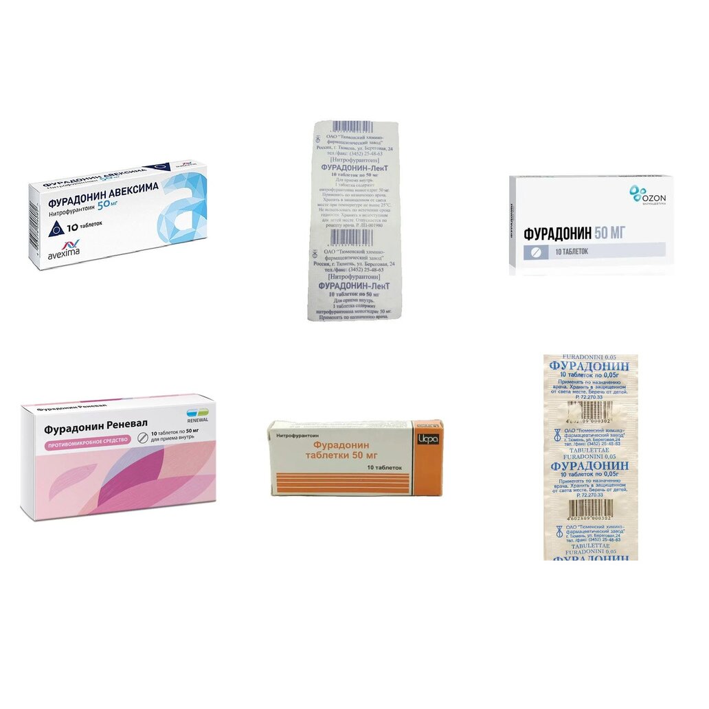 Фурадонин таблетки 50 мг 10 шт. (любой производитель)