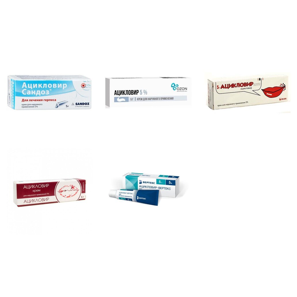 Ацикловир крем для наружного применения 5% 5 г (любой производитель)