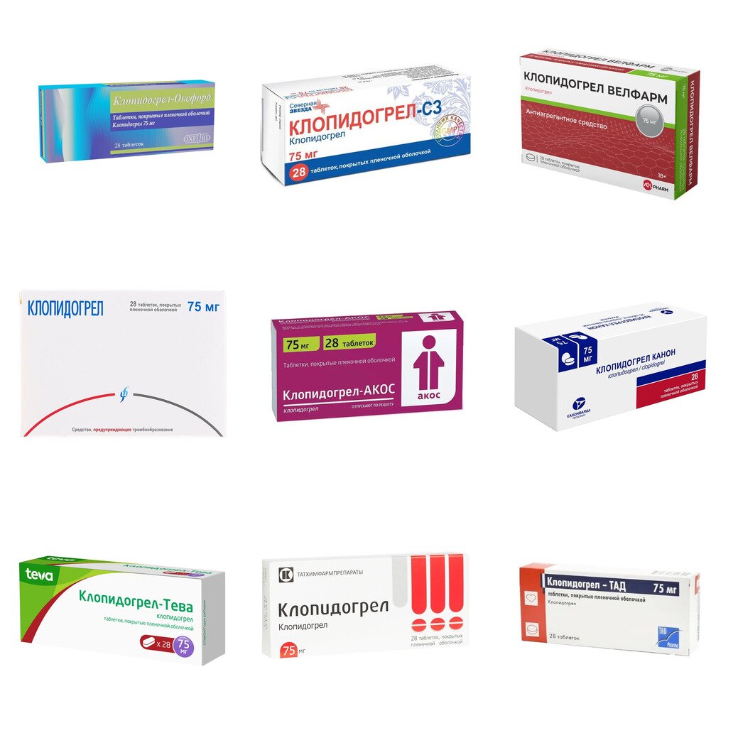 Клопидогрел таблетки 75 мг 28 шт. (любой производитель)