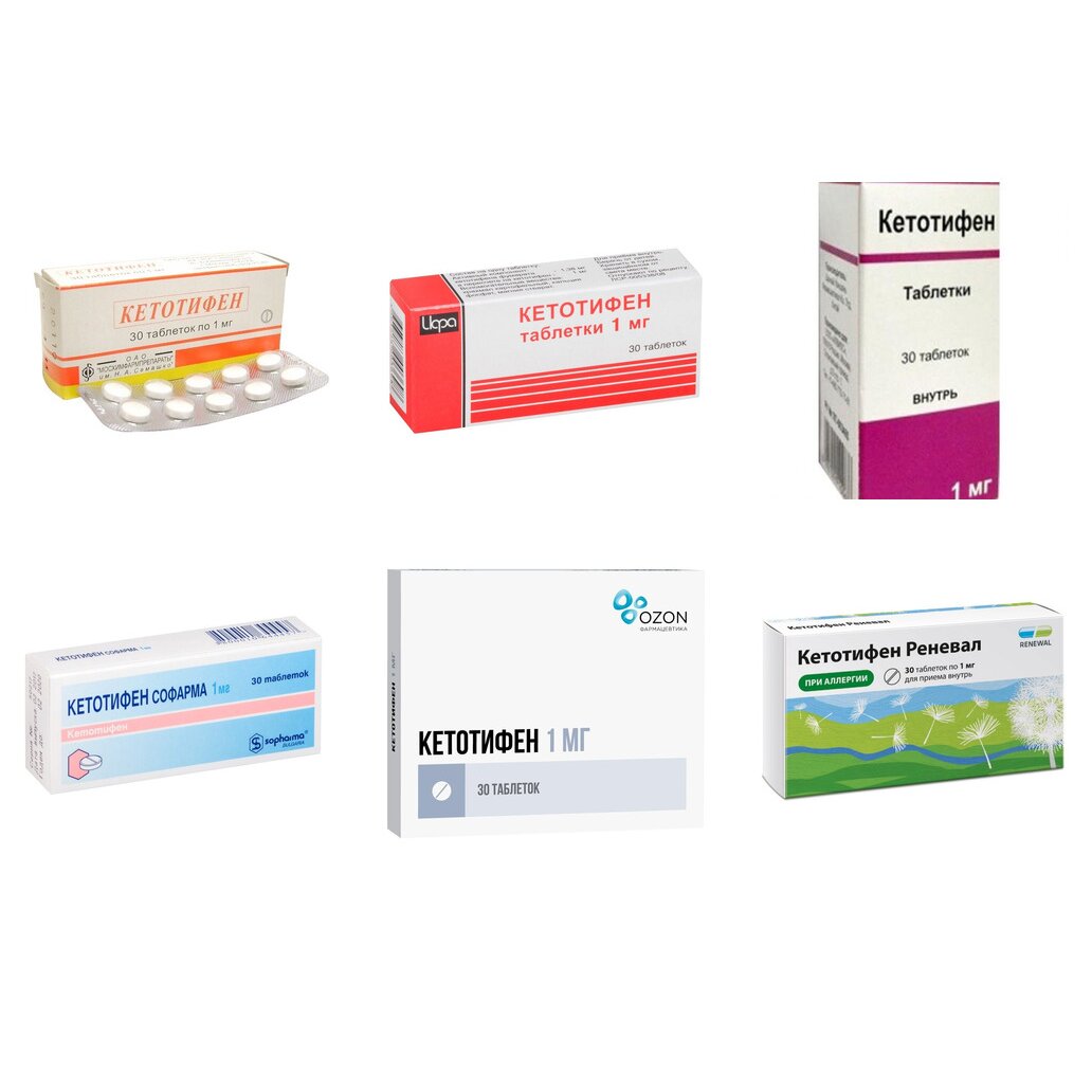 Кетотифен таблетки 1 мг 30 шт. (любой производитель)