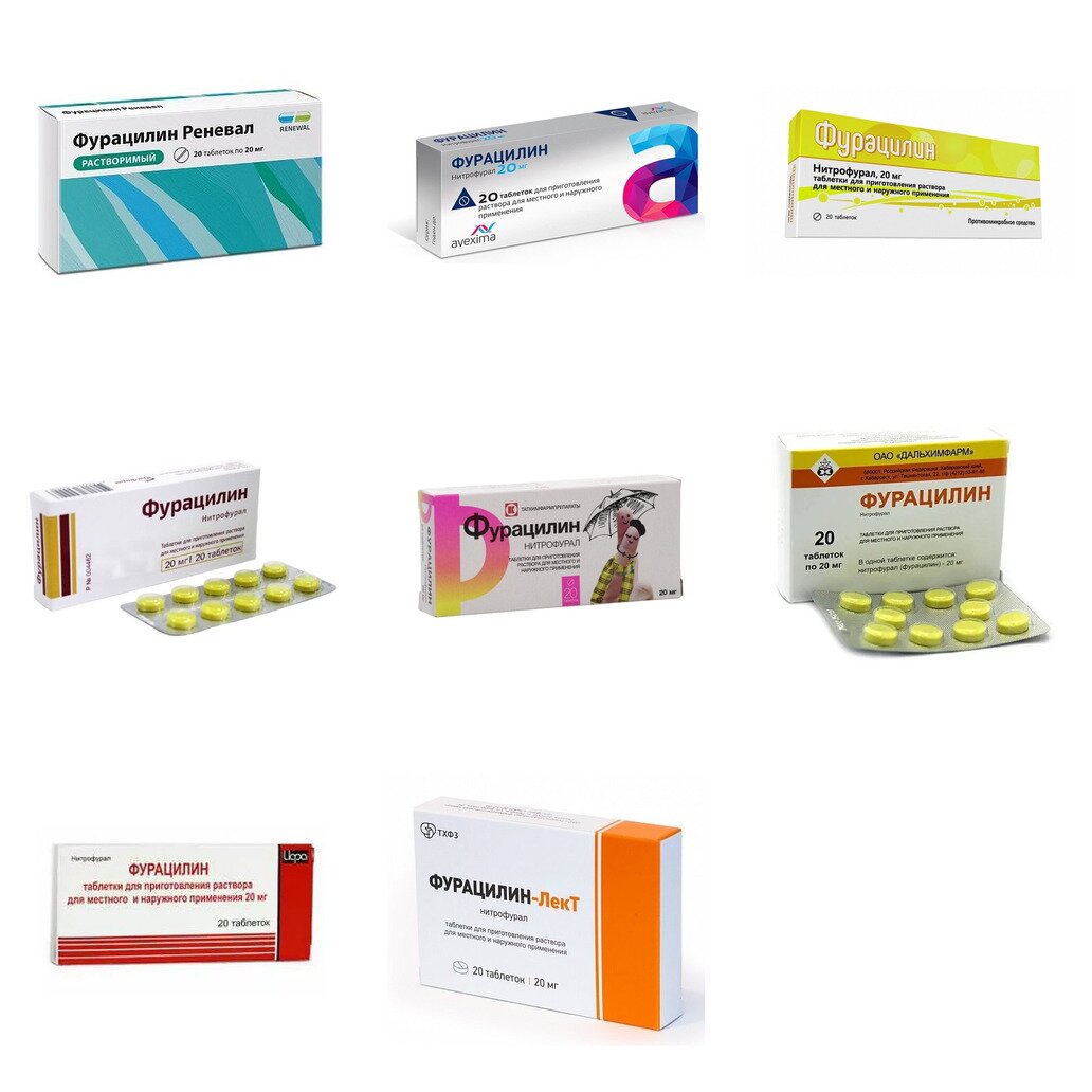 Фурацилин таблетки 20 мг 20 шт. (любой производитель)