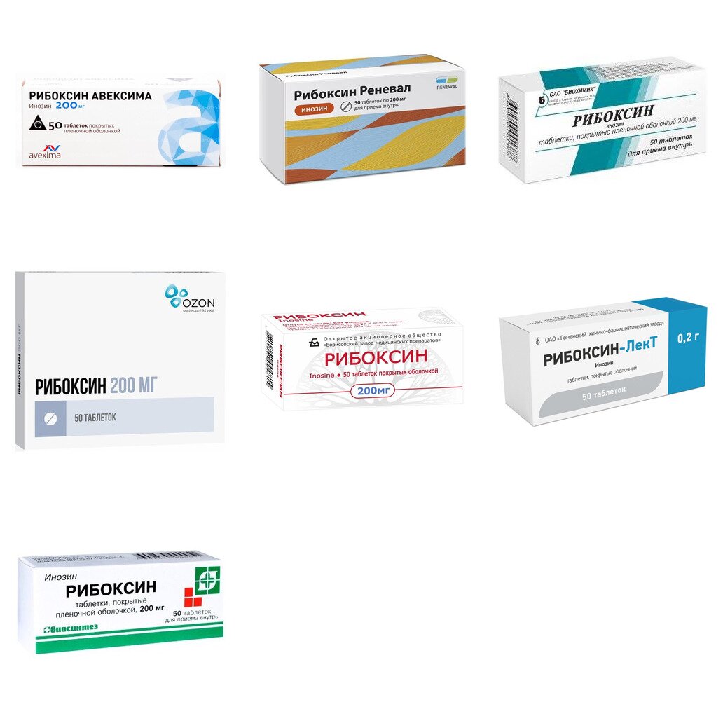 Рибоксин таблетки 200 мг 50 шт. (любой производитель)