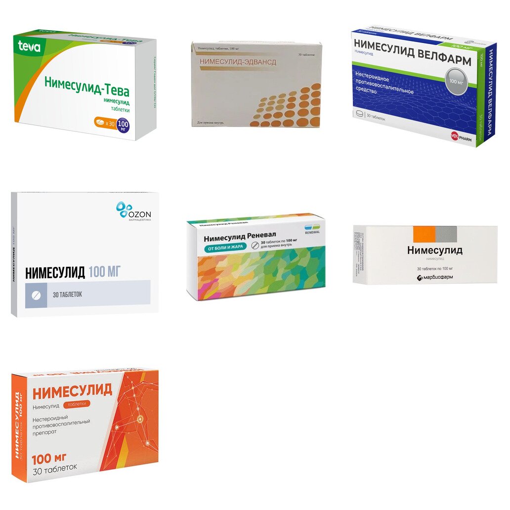 Нимесулид таблетки 100 мг 30 шт. (любой производитель)