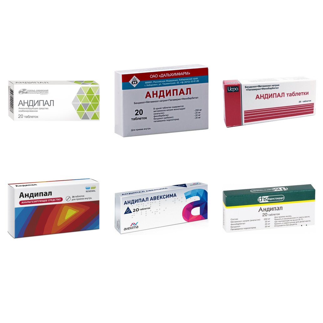 Андипал таблетки 20 шт. (любой производитель)