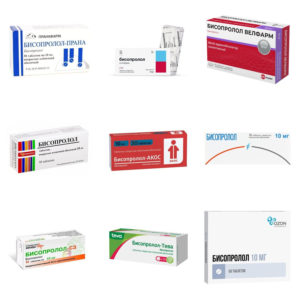 Бисопролол таблетки 10 мг 50 шт. (любой производитель)