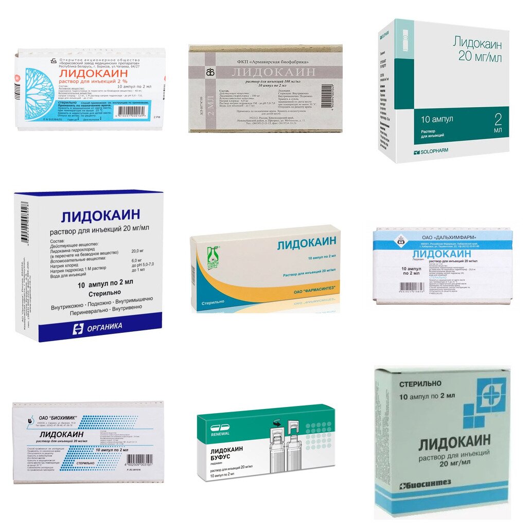 Лидокаин раствор для инъекций 20 мг/мл 2 мл ампулы 10 шт. (любой производитель)