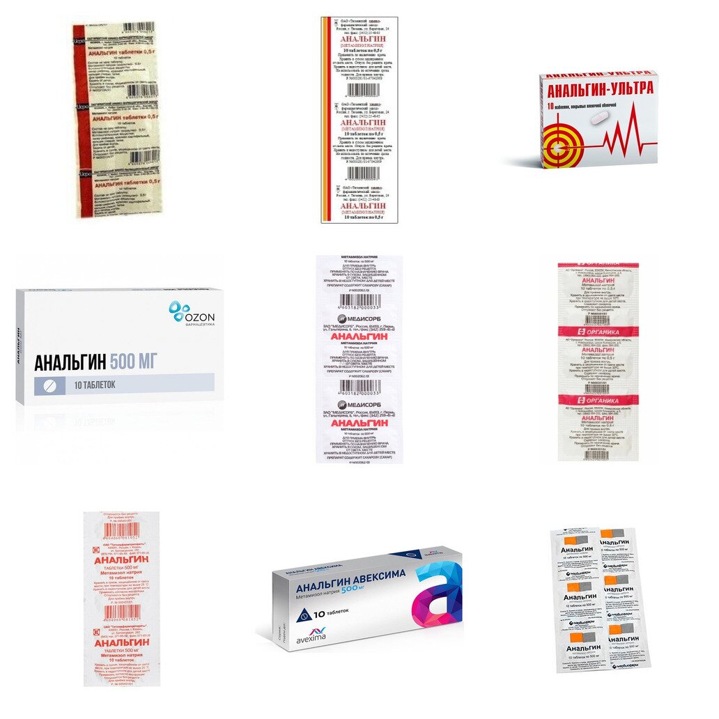 Анальгин таблетки 500 мг 10 шт. (любой производитель)