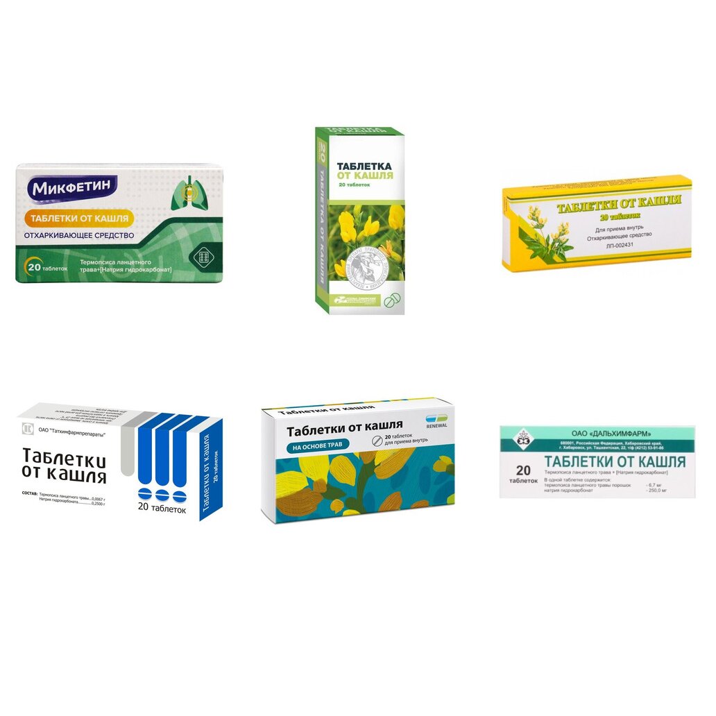 Таблетки от кашля 20 шт. (любой производитель)
