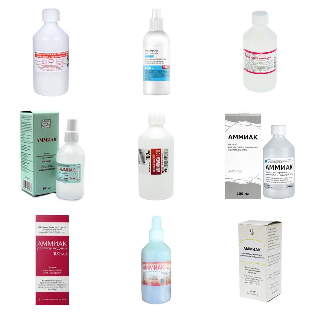 Аммиак раствор для наружного применения и ингаляций 10% 100 мл (любой производитель)