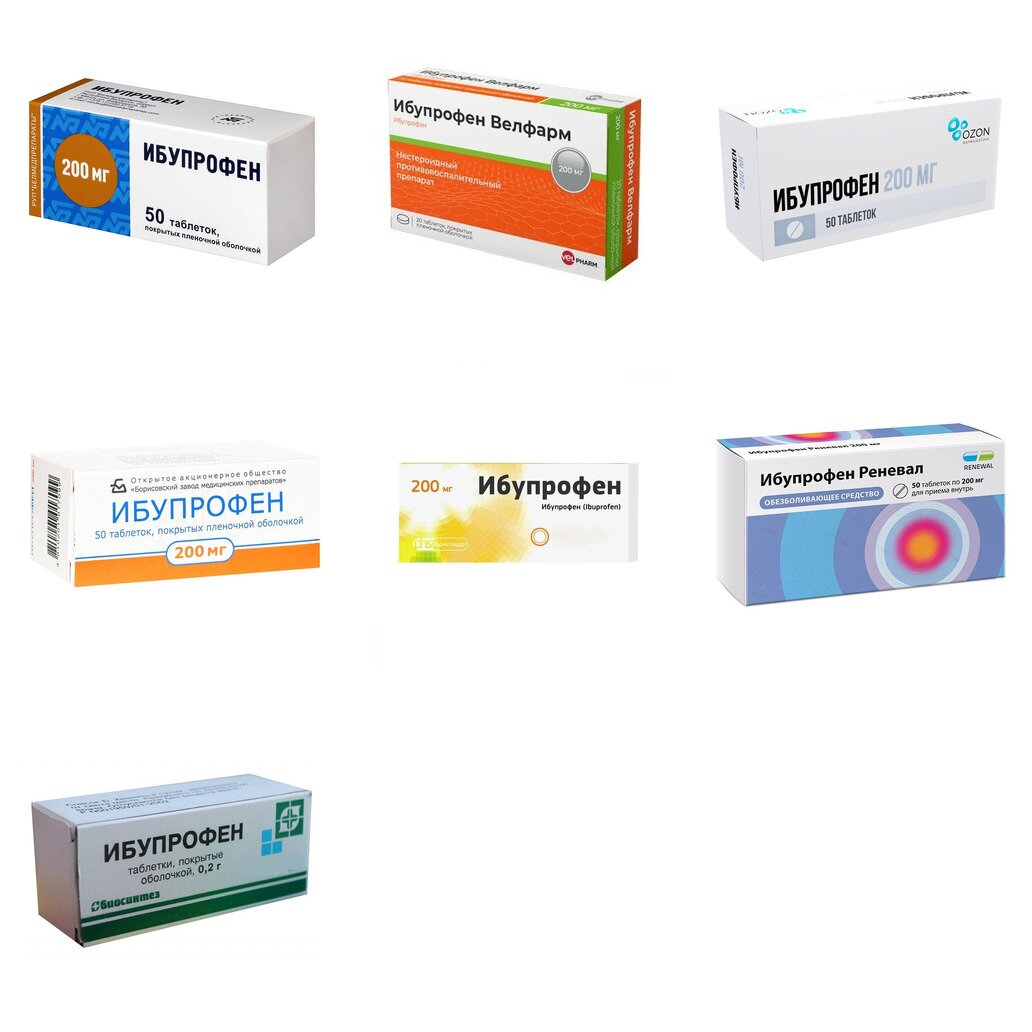 Ибупрофен таблетки 200 мг 50 шт. (любой производитель)