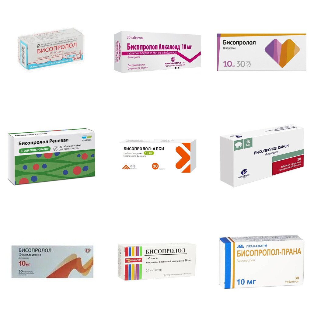 Бисопролол таблетки 10 мг 30 шт. (любой производитель)