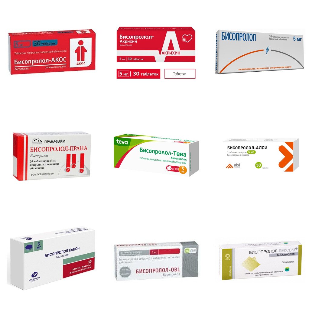 Бисопролол таблетки 5 мг 30 шт. (любой производитель)