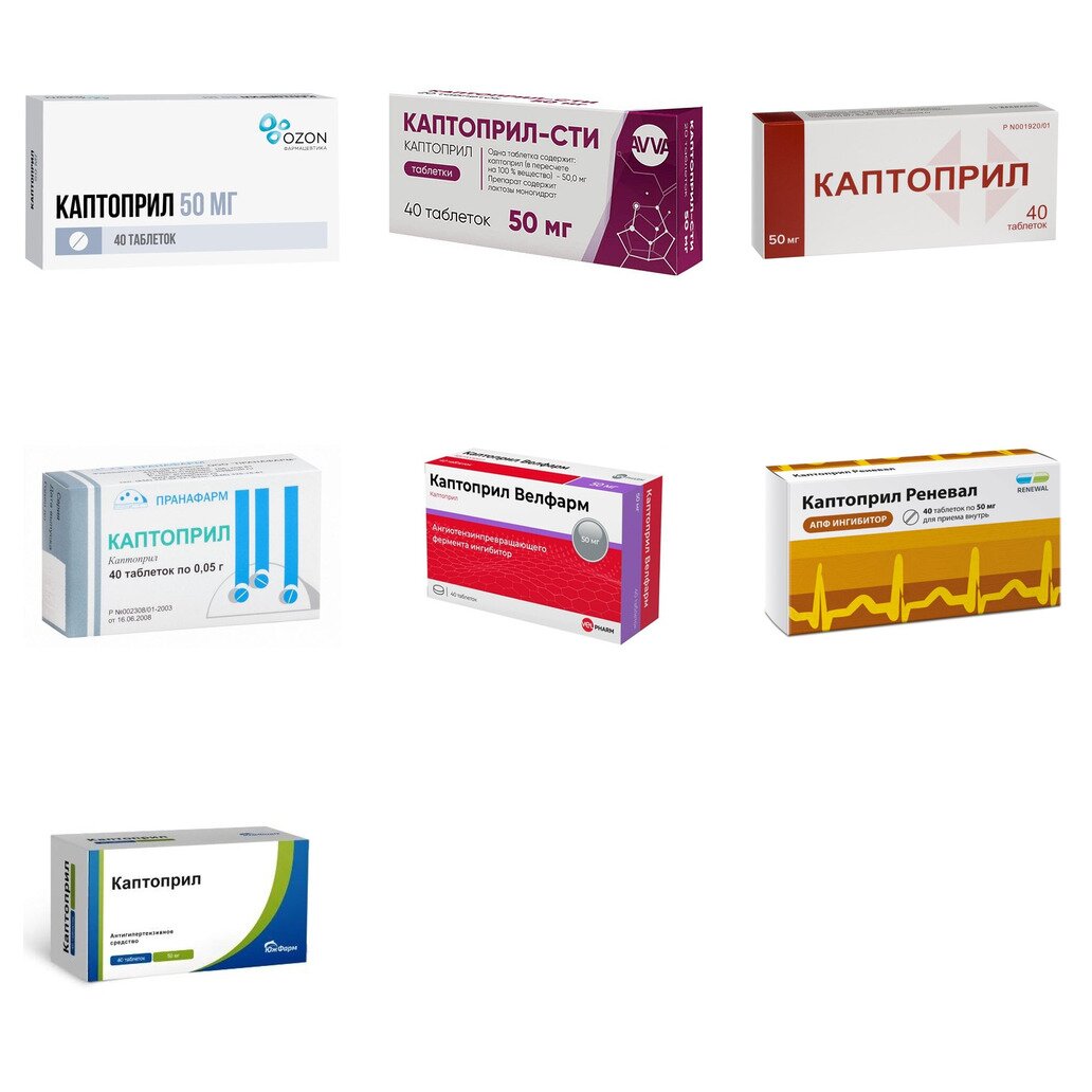 Каптоприл таблетки 50 мг 40 шт. (любой производитель)