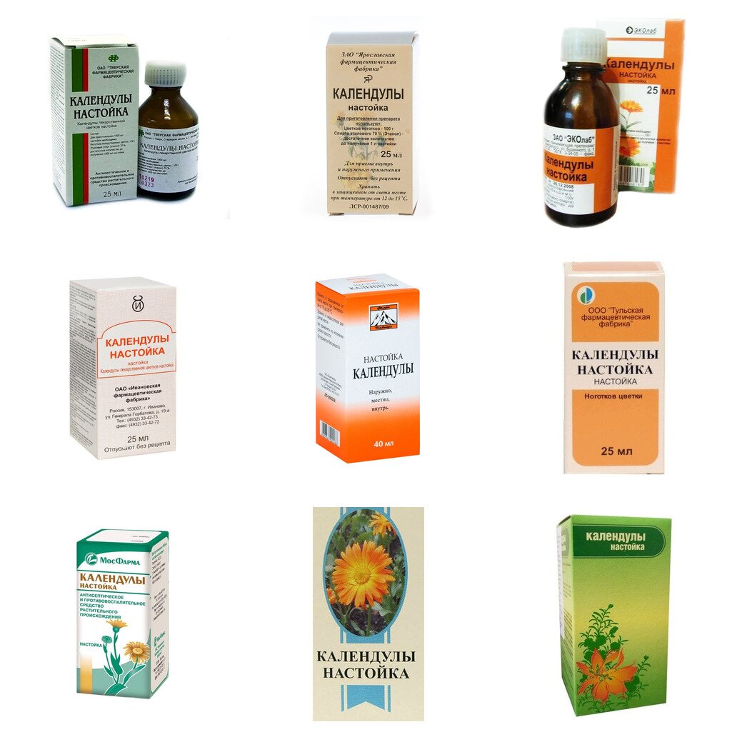 Календулы настойка 25 мл (любой производитель)