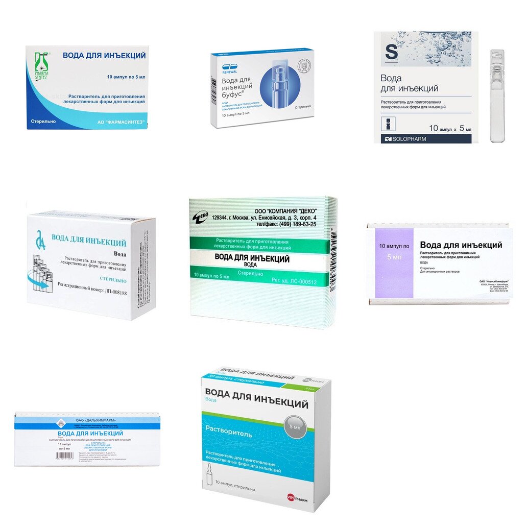 Вода для инъекций ампулы 5 мл 10 шт. (любой производитель)