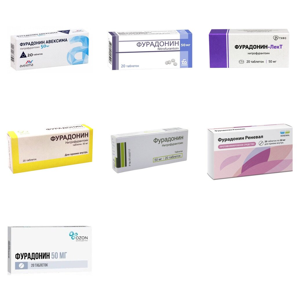 Фурадонин таблетки 50 мг 20 шт. (любой производитель)