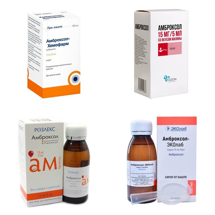 Амброксол сироп 15 мг/5 мл 100 мл (любой производитель)