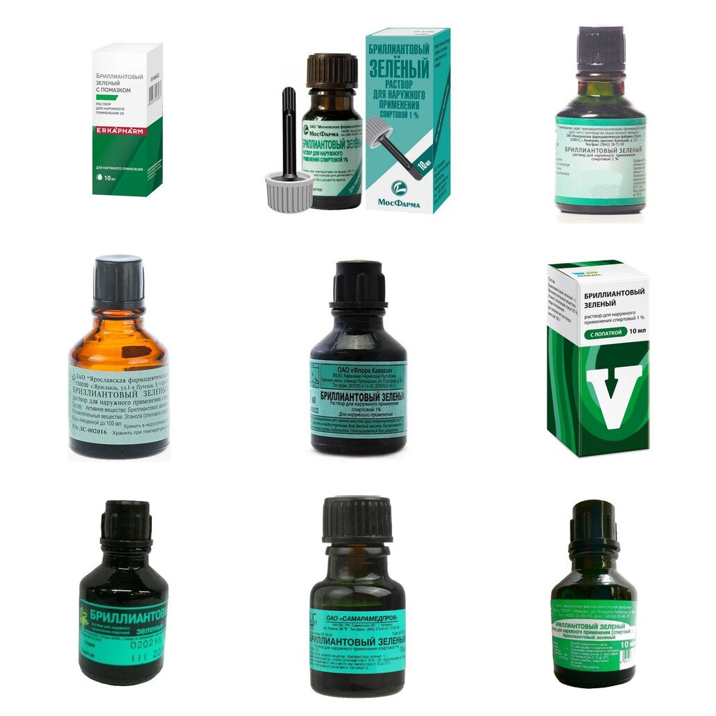 Бриллиантовый зеленый раствор спиртовой 1% 10 мл (любой производитель)