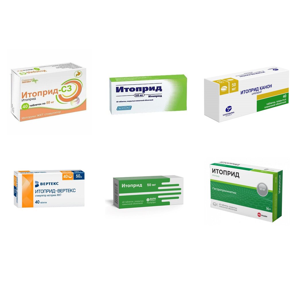 Итоприд таблетки 50 мг 40 шт. (любой производитель)