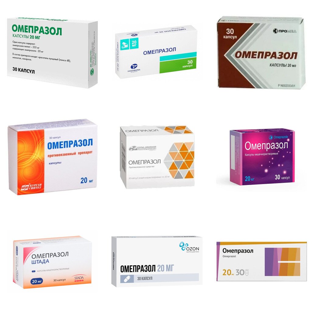 Омепразол капсулы 20 мг 30 шт. (любой производитель)