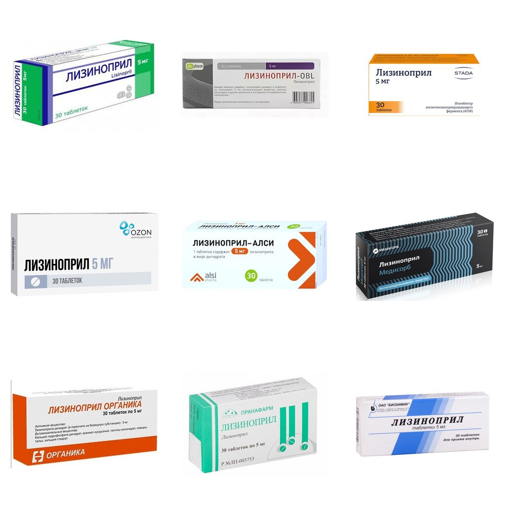 Лизиноприл таблетки 5 мг 30 шт. (любой производитель)