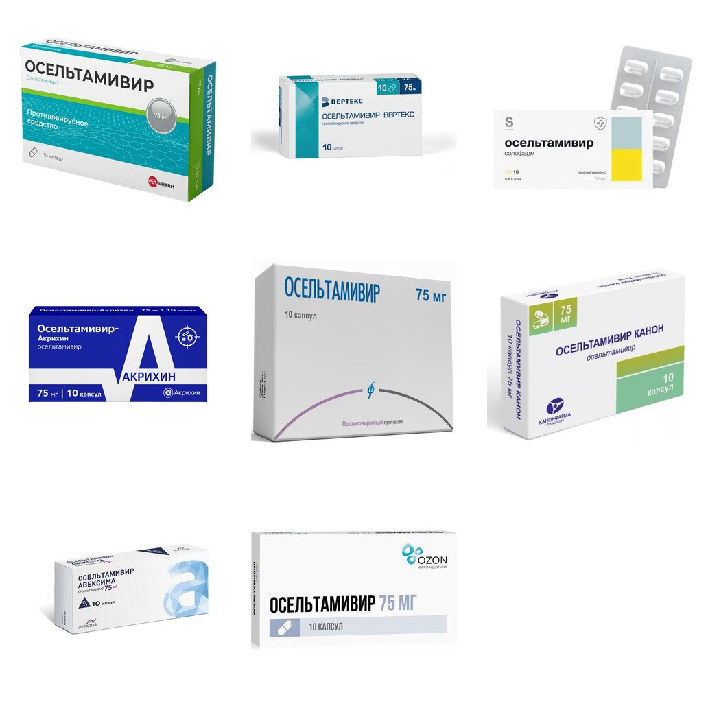 Осельтамивир капсулы 75 мг 10 шт. (любой производитель)