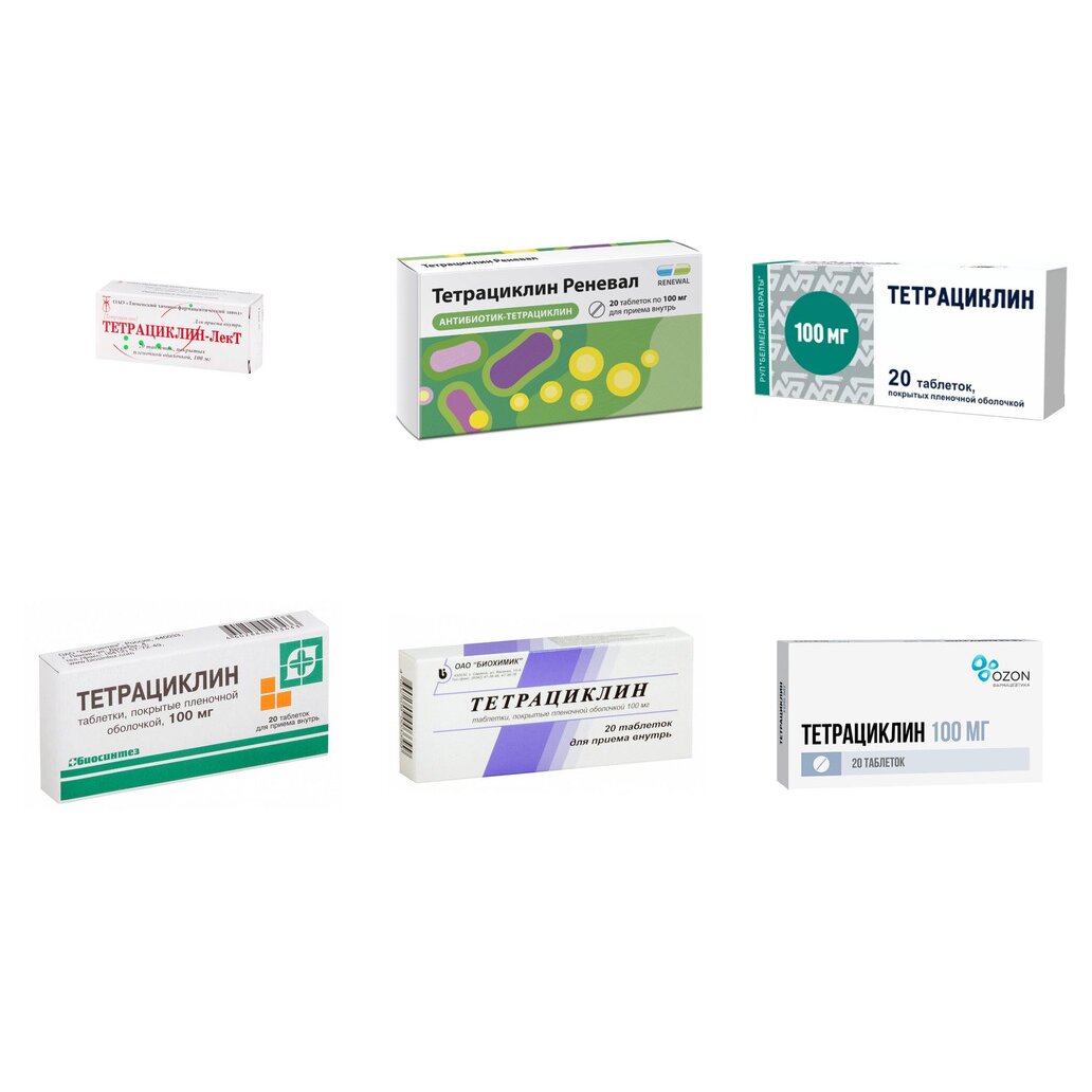 Тетрациклин таблетки 100 мг 20 шт. (любой производитель)