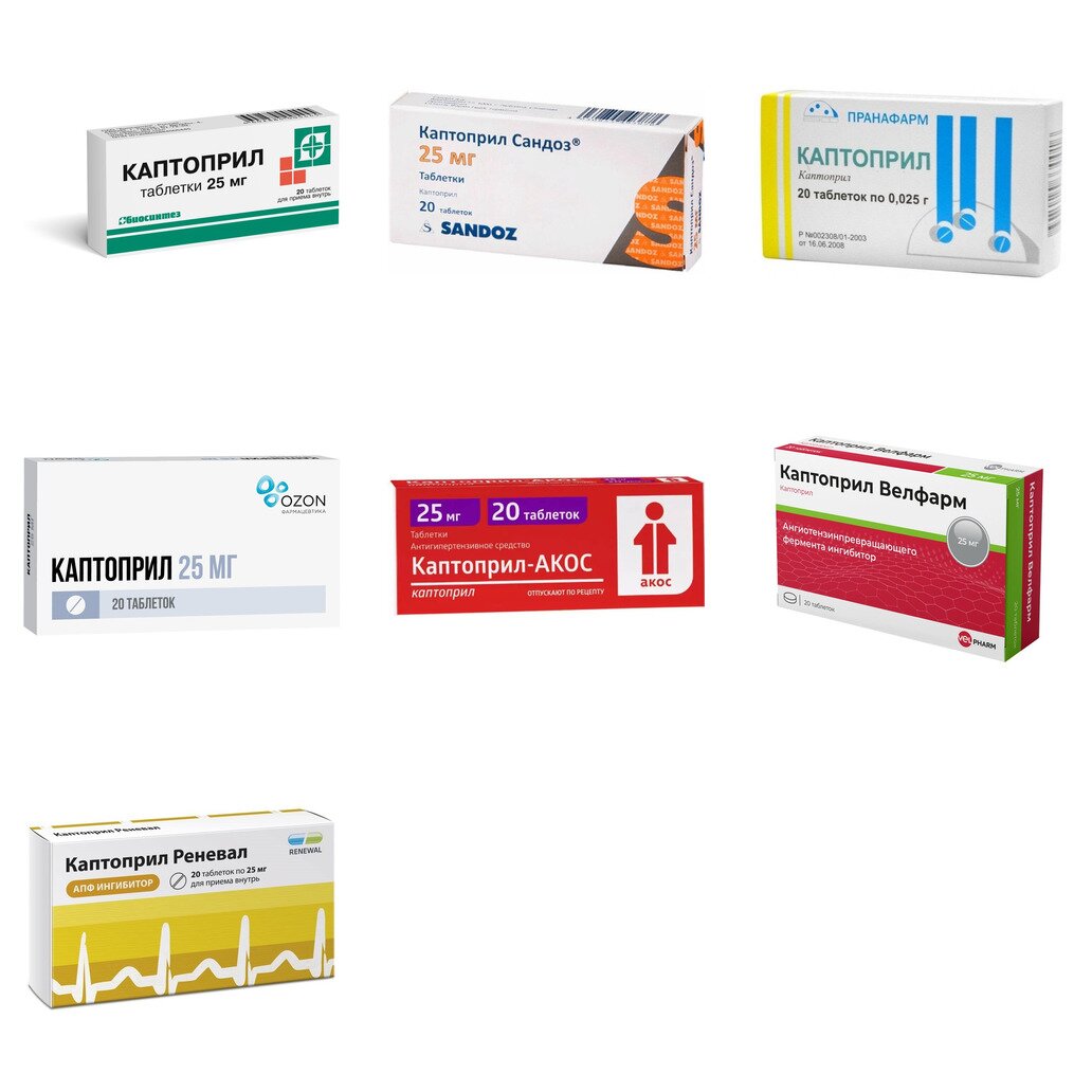 Каптоприл таблетки 25 мг 20 шт. (любой производитель)