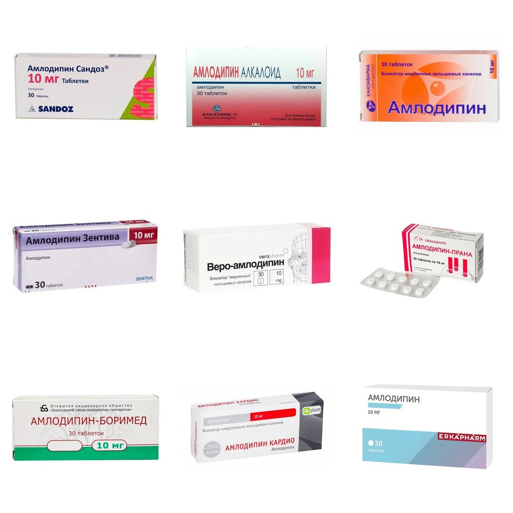 Амлодипин таблетки 10 мг 30 шт. (любой производитель)