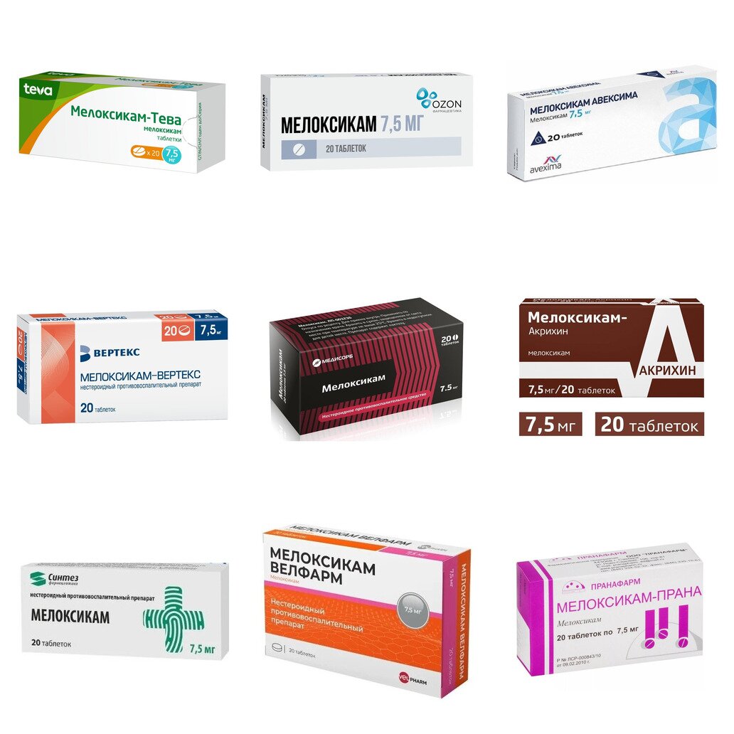 Мелоксикам таблетки 7,5 мг 20 шт. (любой производитель)
