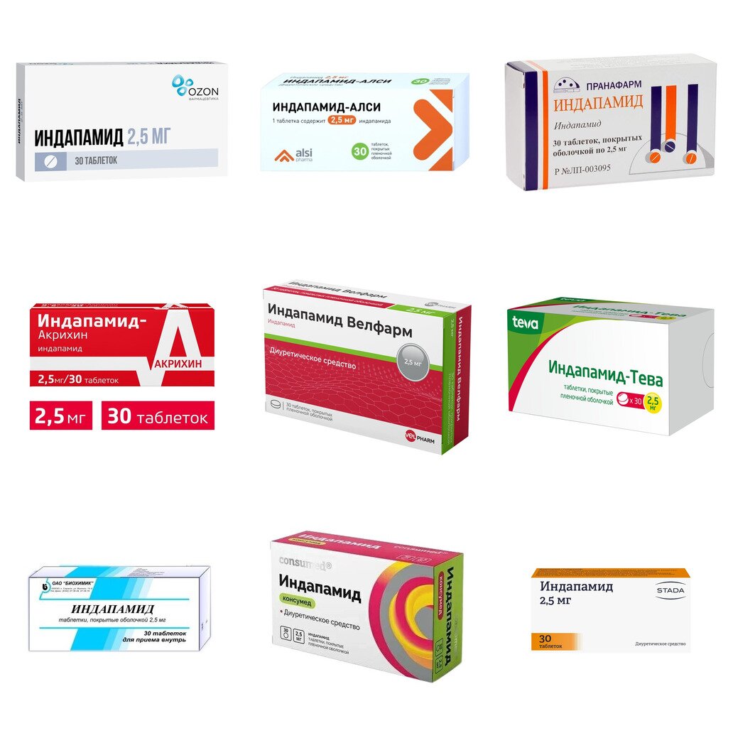Индапамид таблетки 2,5 мг 30 шт. (любой производитель)