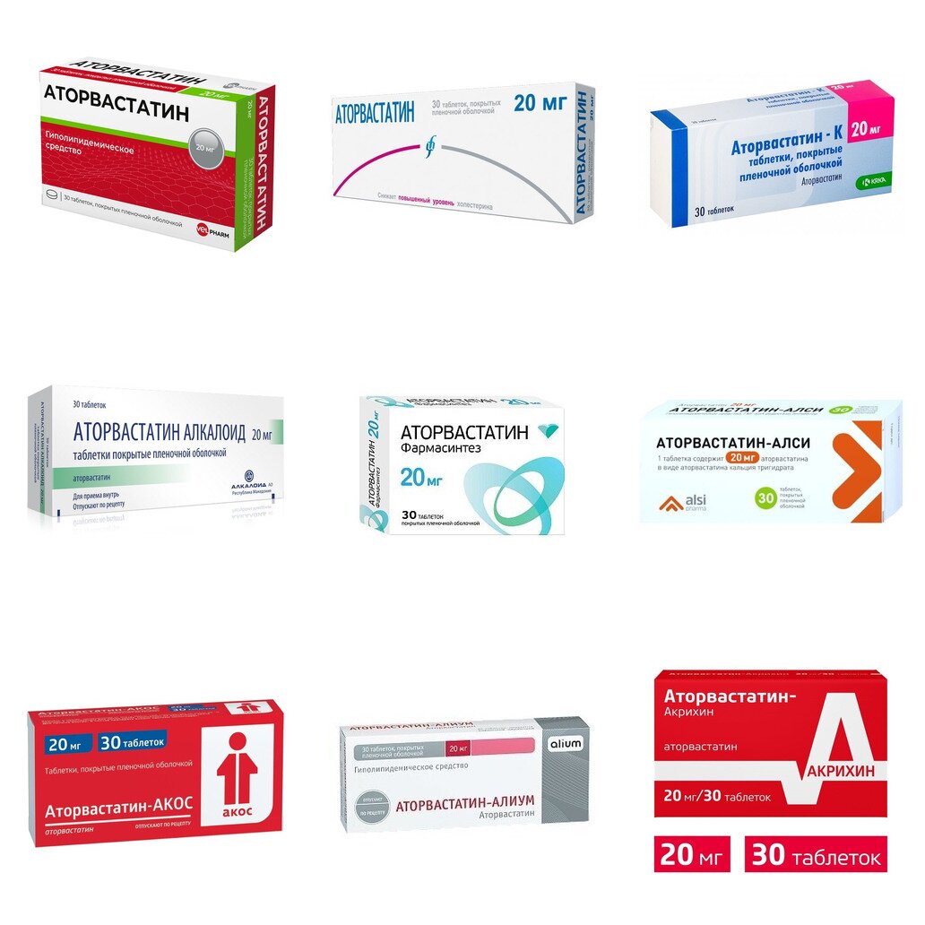 Аторвастатин таблетки 20 мг 30 шт. (любой производитель)
