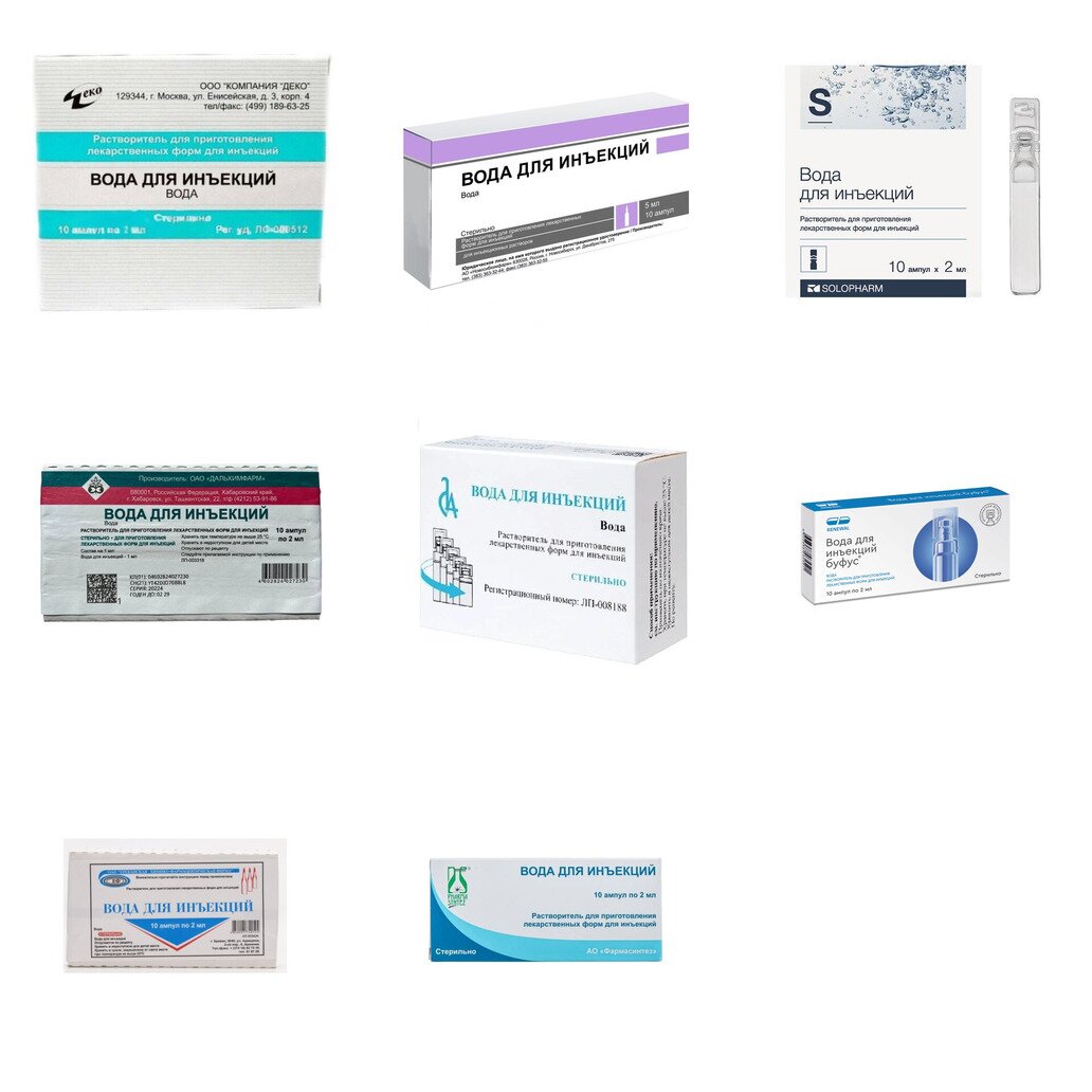 Вода для инъекций 2 мл ампулы 10 шт. (любой производитель)