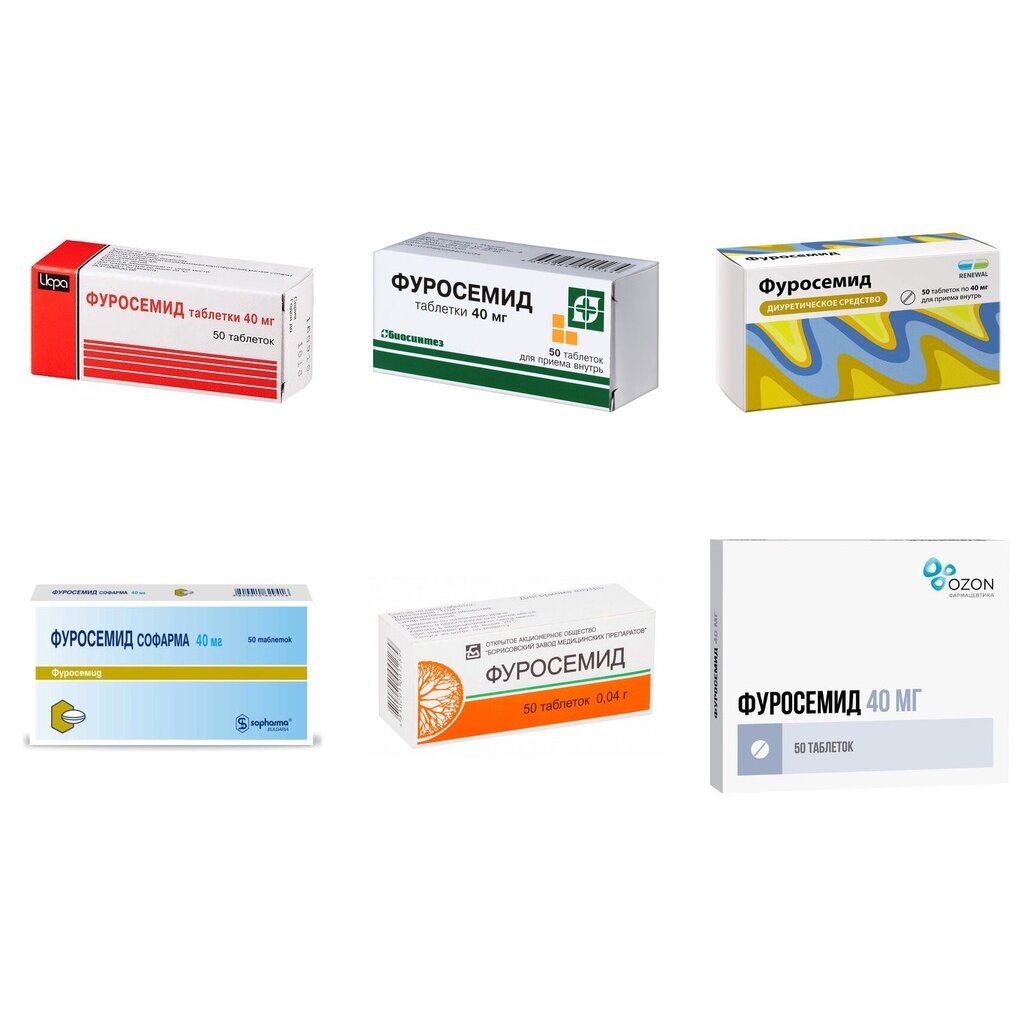 Фуросемид таблетки 40 мг 50 шт. (любой производитель)