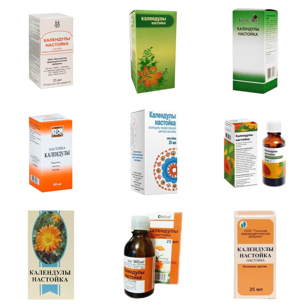 Календулы настойка 25 мл (любой производитель)