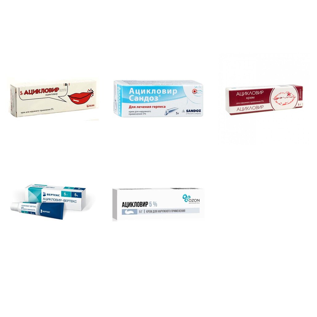Ацикловир крем для наружного применения 5% 5 г (любой производитель)