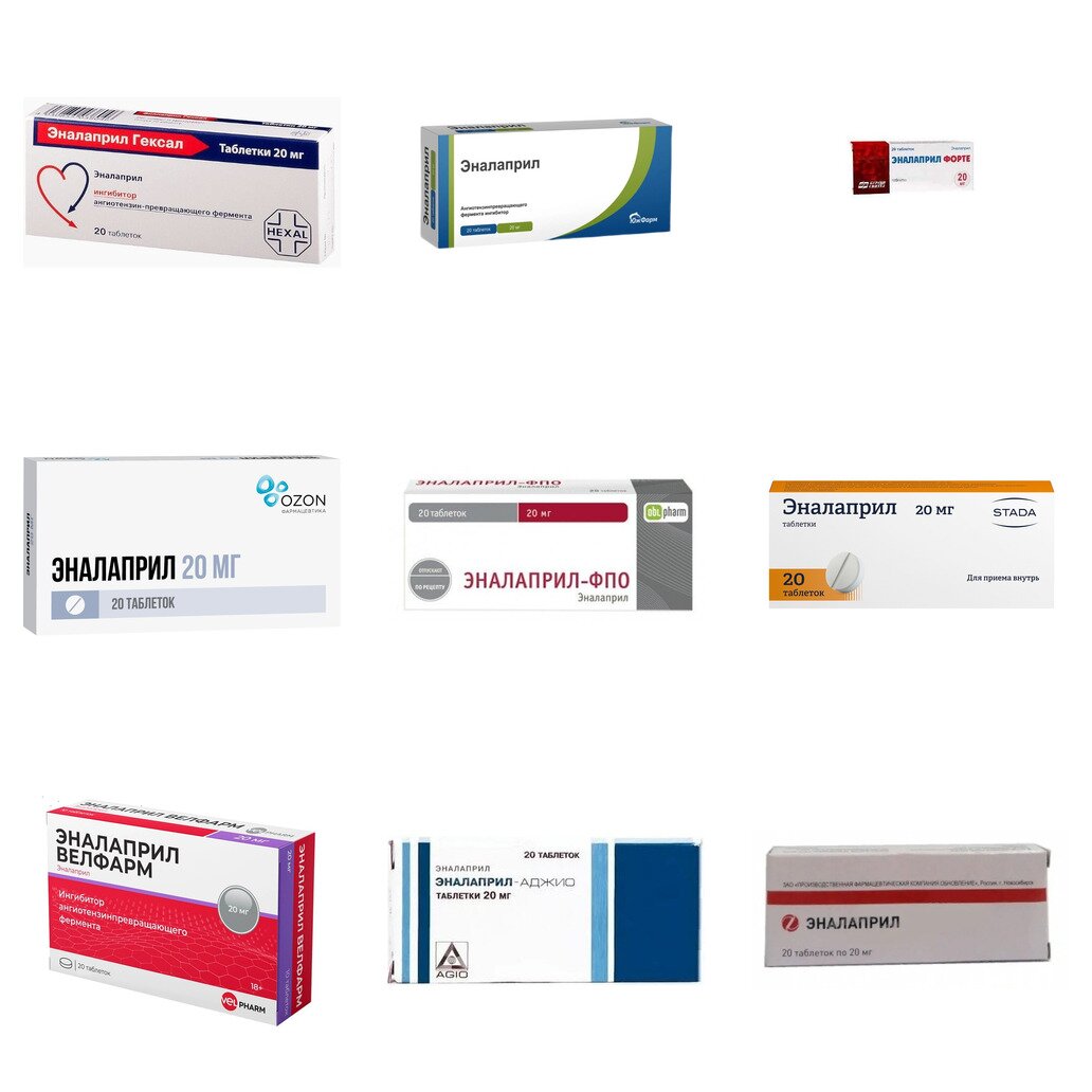 Эналаприл таблетки 20 мг 20 шт. (любой производитель)