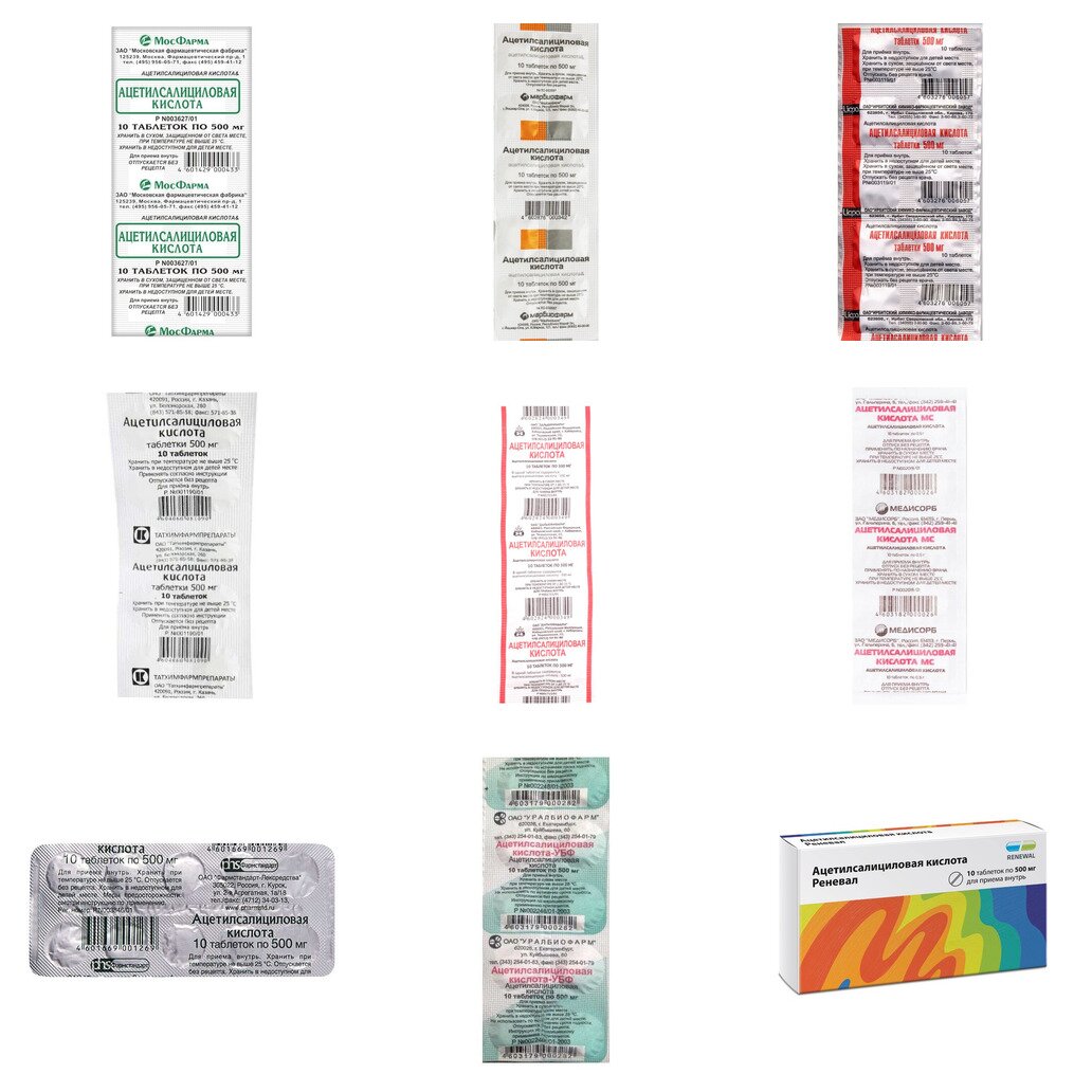 Ацетилсалициловая кислота таблетки 500 мг 10 шт. (любой производитель)