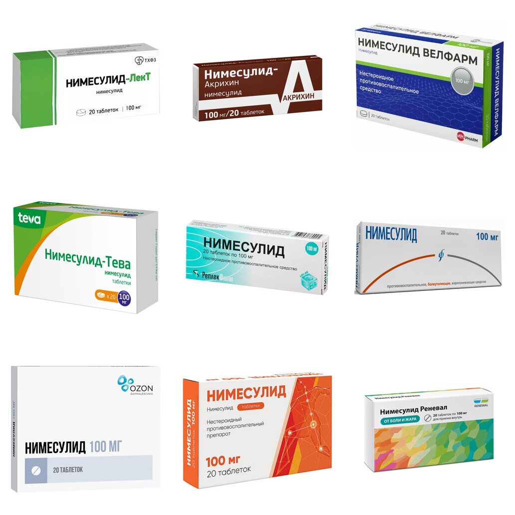 Нимесулид таблетки 100 мг 20 шт. (любой производитель)