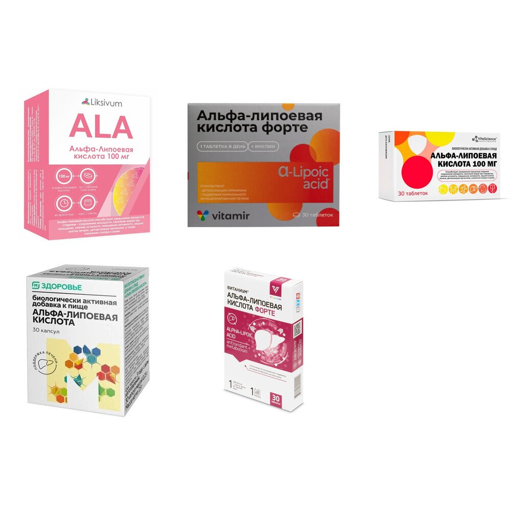 Липоевая кислота таблетки 100 мг 30 шт. (любой производитель)
