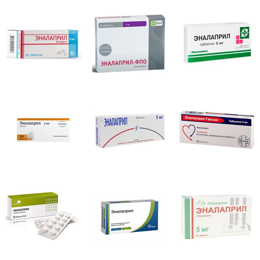 Эналаприл таблетки 5 мг 20 шт. (любой производитель)