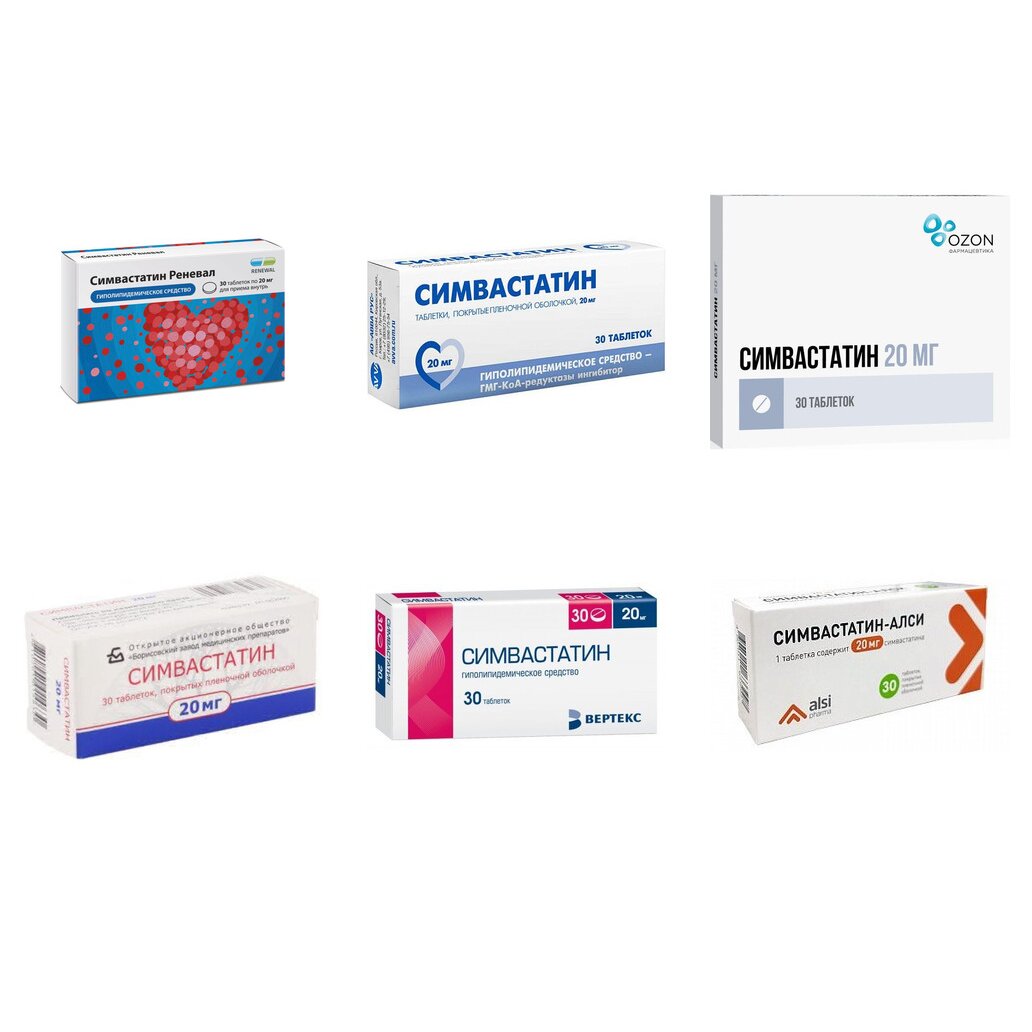 Симвастатин таблетки 20 мг 30 шт. (любой производитель)