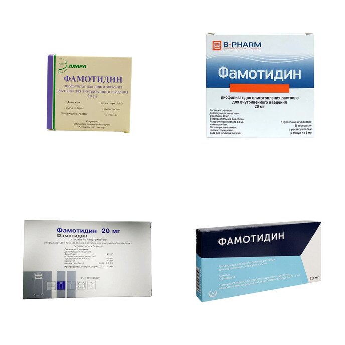 Фамотидин лиофилизат для приготовления раствора для внутривенного введения 20 мг флакон 5 шт. (любой производитель)