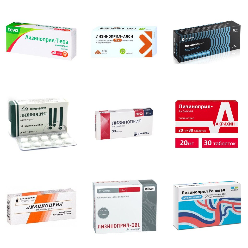 Лизиноприл таблетки 20 мг 30 шт. (любой производитель)