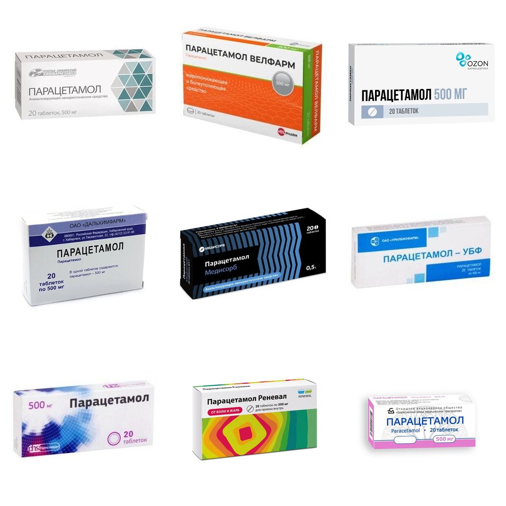 Парацетамол таблетки 500 мг 20 шт. (любой производитель)